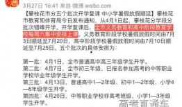 广东开学爆料事件最新消息,最新进展与影响揭秘