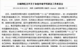 吉林新闻爆料网最新消息,最新动态，揭秘吉林热点事件！