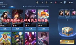 碎片商店更新最新爆料,神秘新品即将亮相，惊喜不断！